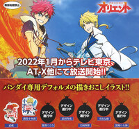 Zufällige Auswahl - Orient - Acryl Anhänger - Bandai.jpeg