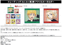 Zufällige Auswahl - Tokyo Revengers - Acrylanhänger (Trading Ani-Art Vol. 2) - Armabianca (1)