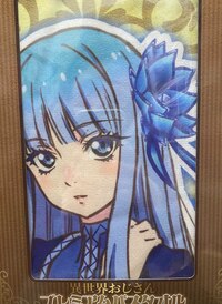 Mabel - Uncle from Another World - Handtuch - Sega (1)