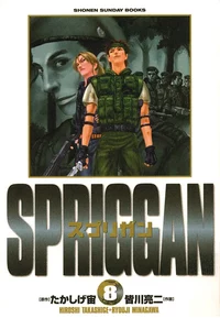 Spriggan - Panini - Deluxe Edition Band 08 (1)
