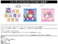 Zufällige Auswahl - The Demon Girl Next Door Season 2 - Acrylanhänger (Ani-Art) - Armabianca (2)