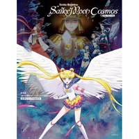 Pretty Guardian Sailor Moon Cosmos the Movie - Official Artbook - Kodansha (1)
