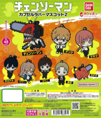 Zufällige Auswahl - Chainsaw Man - Rubber Mascot/ Gummi-Anhänger - Bandai (1)