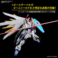 Mighty Strike Freedom Gundam - Mobile Suit Gundam SEED Freedom - HG 1/144 Modelkit - Bandai Spirits (1)