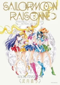 Sailor Moon Artbook: Raisonne - Sailor Moon Artworks 1991-2023 (1)