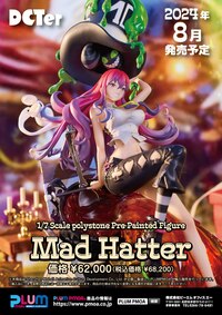 Mad Hatter (Ryota-H) - DCTer / Plum (11)