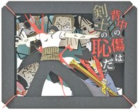 Lorenor Zorro vs. Miwhak Falkenauge (Senaka no Kizu ha Kenshi no Hajida) - One Piece - Papiertheater (PT-106X) - Ensky (1)