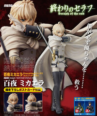 Mikaela Hyakuya - Mens Hdge - Owari no Seraph - 1