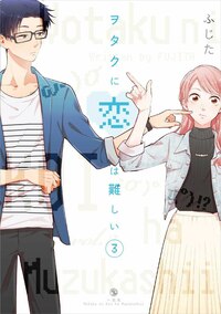 EN - Wotakoi: Love Is Hard for Otaku - Kodansha Comics - Vol. 3 - englische Ausgabe (1)