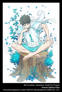 Toru Oikawa - Green Leaves - ARTFX J - Kotobukiya - 12