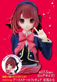 Kana Arima - Oshi no Ko - All the World's A Stage - ArtScale - Ichibansho (4)