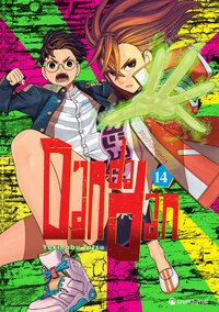 Dandadan - Crunchyroll - Band 14 (1)