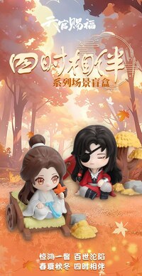 Zufällige Auswahl - Four Season Companion Series - Heaven Official's Blessing - Sakami - 6