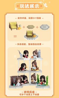 Zufällige Auswahl - Four Season Companion Series - Heaven Official's Blessing - Sakami - 8