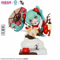 Hatsune Miku - Vocaloid - Xue Ying Hong Mei Version - Hobby Rangers (1)