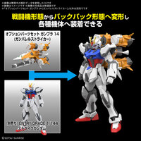 Option Parts Set - Gunpla 14 - Gunbarrel Striker - Mobile Suit Gundam Seed MSV - 1/144 - Bandai Spirits (1)