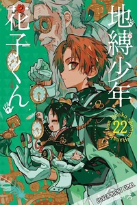 Mein Schulgeist Hanako - Manga Cult - Band 22 (1)