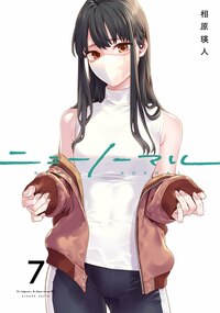 New Normal - Egmont - Band 07 (1)