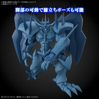 Obelisk der Peiniger - Yu-Gi-Oh! - Model Kit Figure-rise Standard Amplified - Bandai Spirits (1)