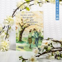 Saraba, yoki hi - Solange wir zusammen sind - Carlsen - Band 01