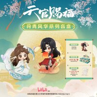 Random Choice - Dan Qing Feng Hua Series - Heaven Official's Blessing - All For Play / bilibili - 1
