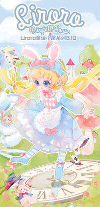 Zufällige Auswahl - Liroro Fairytale House - Trading Doll - Simontoys (1)