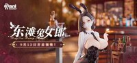 Dongtan (K Pring) - Bunny Girl - AniMester - 8
