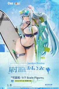 HK416 - Cerulean Breaker - AniMester - 26