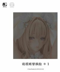 Blossom Bunny (LOVECACAO) - Bear Panda - 3