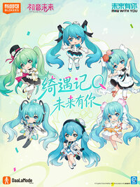Zufällige Auswahl - Hatsune Miku - Vocaloid - Mini Figuren (Qiyuji Q Miku With You - DaaLaMode Series) - Blokees  (1)