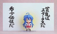 Nendoroid 2887 Konata Izumi 2.0 - 6