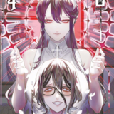 Maria’s Judgement - Egmont - Band 04