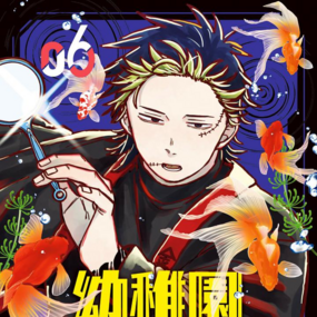 Kindergarten Wars - Loewe Manga - Band 06 - Profil