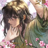 Her Tale of Shim Chong - Mangacult - Band 2