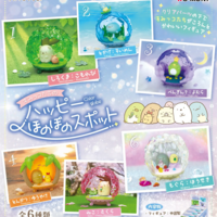Zufällige Auswahl - Sumikko Gurashi - Mini Figuren - A Happy and Heartwarming Spot - Re-Ment