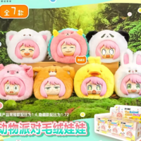 Zufällige Auswahl - Spy x Family - Animal Party Plush - Blind Box - EAKI 