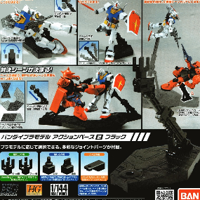 Gundam Action Base 2 schwarz - Profil