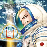 Dr. Stone Reboot: Byakuya - Carlsen