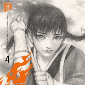Blade of the Immortal Perfect Edition - Manga Cult - Band 04 - Profil