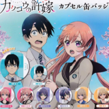 Zufällige Auswahl - A Couple of Cuckoos - Button - Bushiroad Creative