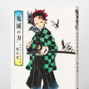Demon Slayer: Kimetsu no Yaiba Artbook "Ikuseisou" - Artbook - Japanische Ausgabe - Shueisha - Profil