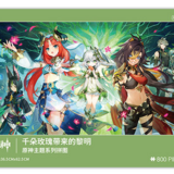 Des Morgens tausend Rosen erwachen - Puzzle - Genshin Impact - miHoYo