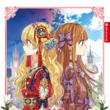 Who Made Me a Princess - Altraverse - Vol. 04