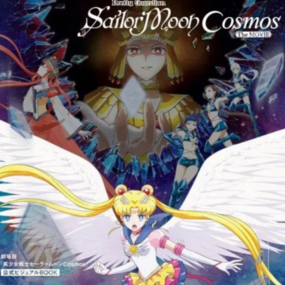 Pretty Guardian Sailor Moon Cosmos the Movie - Official Artbook - Kodansha - Profil