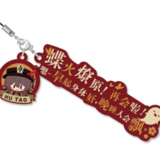Hu Tao - Genshin Impact - Rubber Keychain (Words) - miHoYo