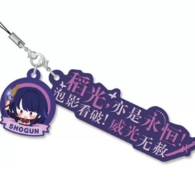 Raiden Shogun / Baal - Genshin Impact - Rubber Keychain (Words) - miHoYo - Profil