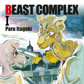Beast Complex - Crunchyroll - Band 01 - Profil