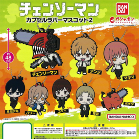 Zufällige Auswahl - Chainsaw Man - Rubber Mascot/ Gummi-Anhänger - Bandai - Profil