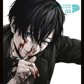 Brutal: Criminals the Law Can’t Judge Deserve the Finest Death - Manga Cult - Band 03 - Profil