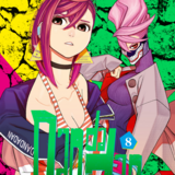 Dandadan - Crunchyroll - Vol. 08